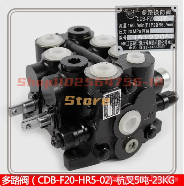 

Multi-channel Valve for Hang Fork 5 Tons 2-connected CDB-F20-HR5-02 Multi-channel Valve Hydraulic Pressure Regulating Valve