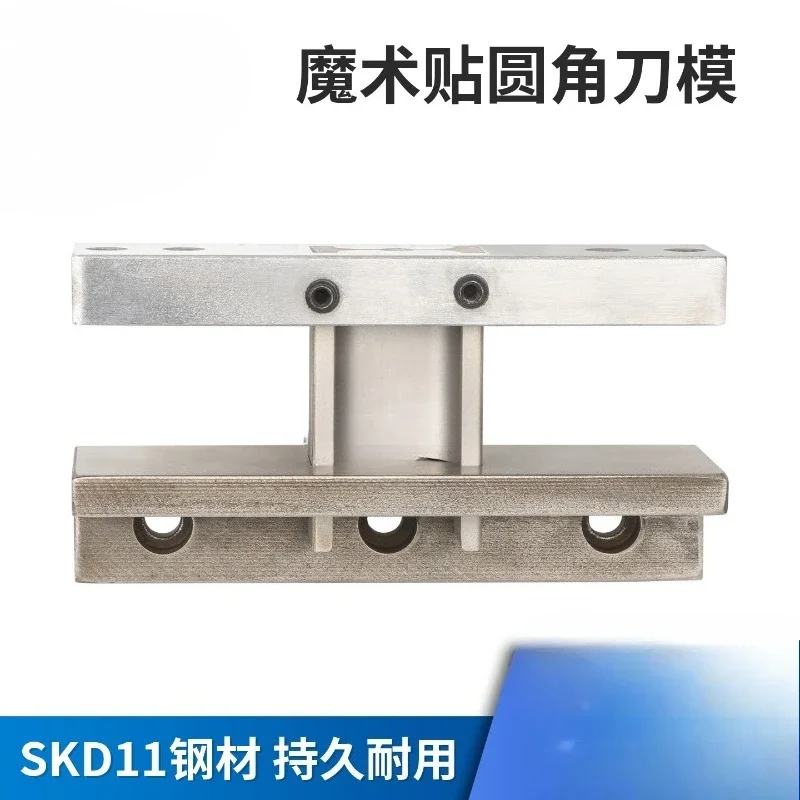 Computerized tape cutting machine Velcro fillet corner mold special-shaped knife die chamfer small fillet corner semi-circular