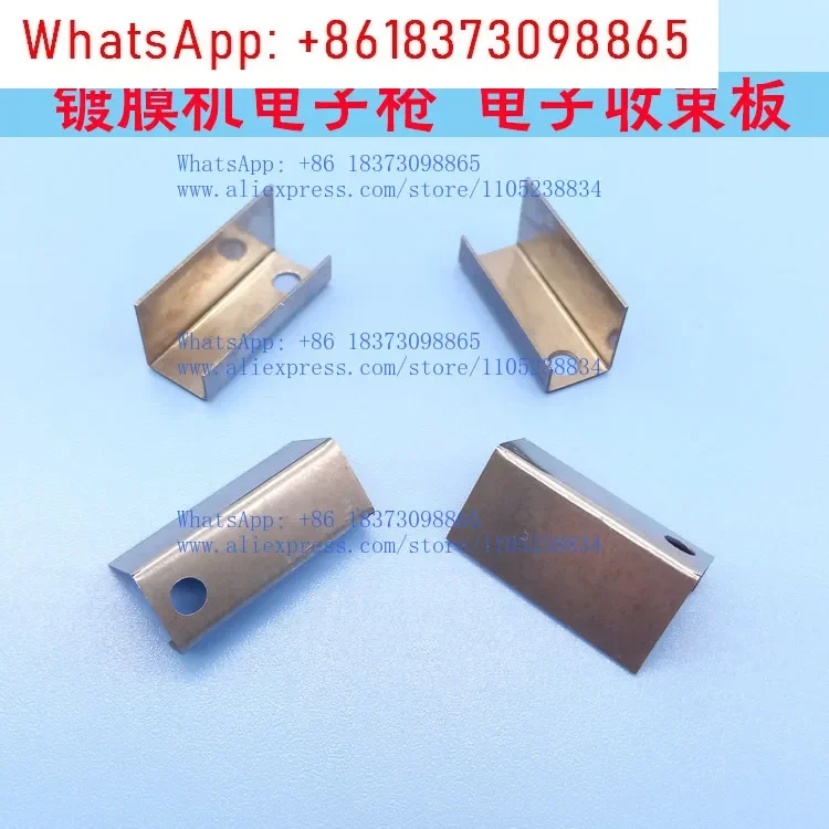 Coating machine accessories electron gun retraction plate electron gun anode cover E7 electron retraction plate grid E2