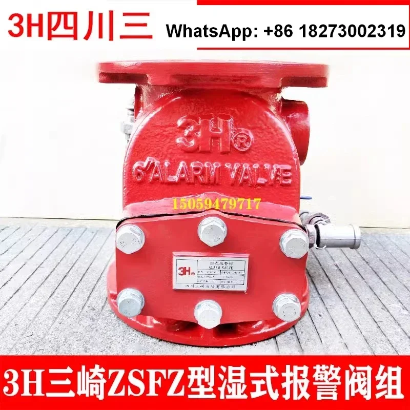 3H ZSFZ series wet prompt valve group flange type