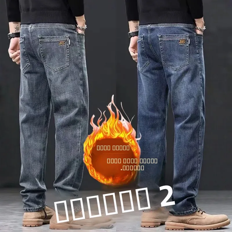 

Fleece Lined Casual Men's Work Jeans Loose Straight Leg Elastic Business Casual Long Trousers Winter Wear Resistant Outdoor