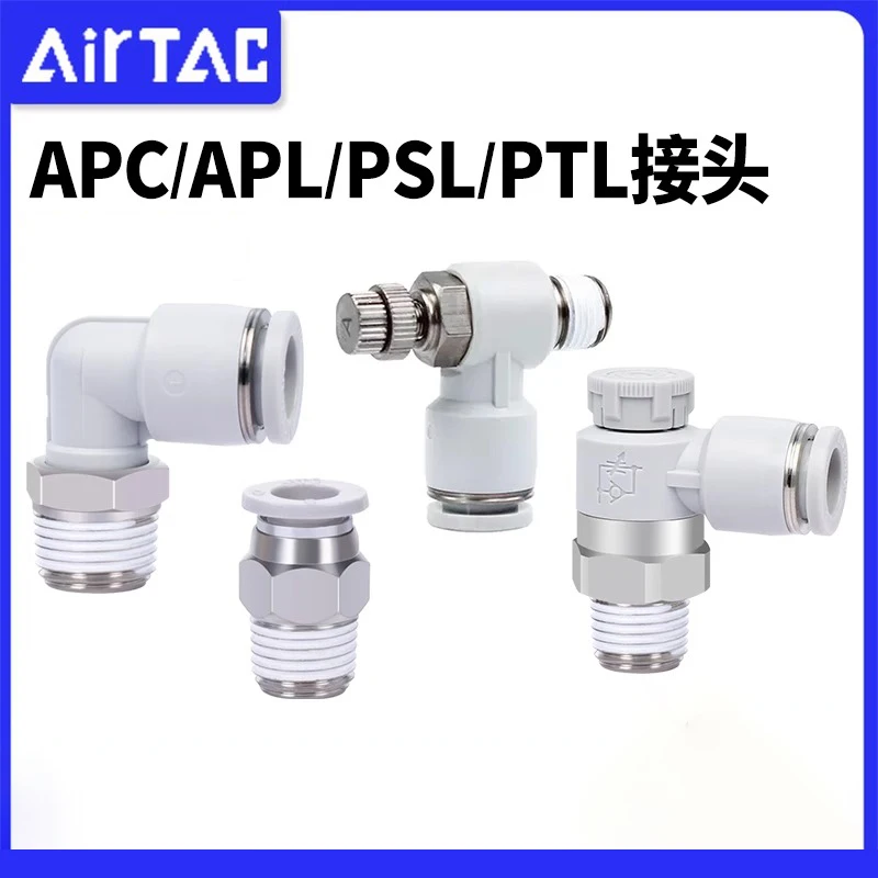 1PCS Airtac Pc/Pcf/…