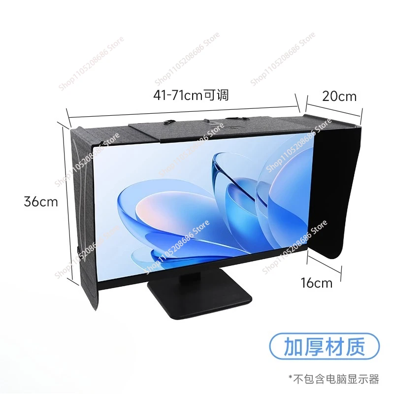 Desktop computer monitor hood anti-reflective brightness 19-27 inch screen shading and light absorption artifact