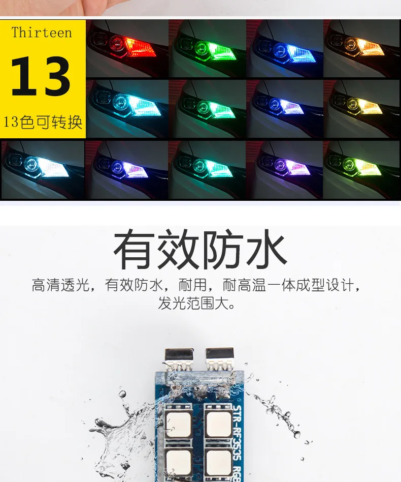 RGB 同期フラッシュカラフルな RF リモートコントロールカー T10 幅インジケータライト高輝度 Led 小型ライト修正されたランニングライト