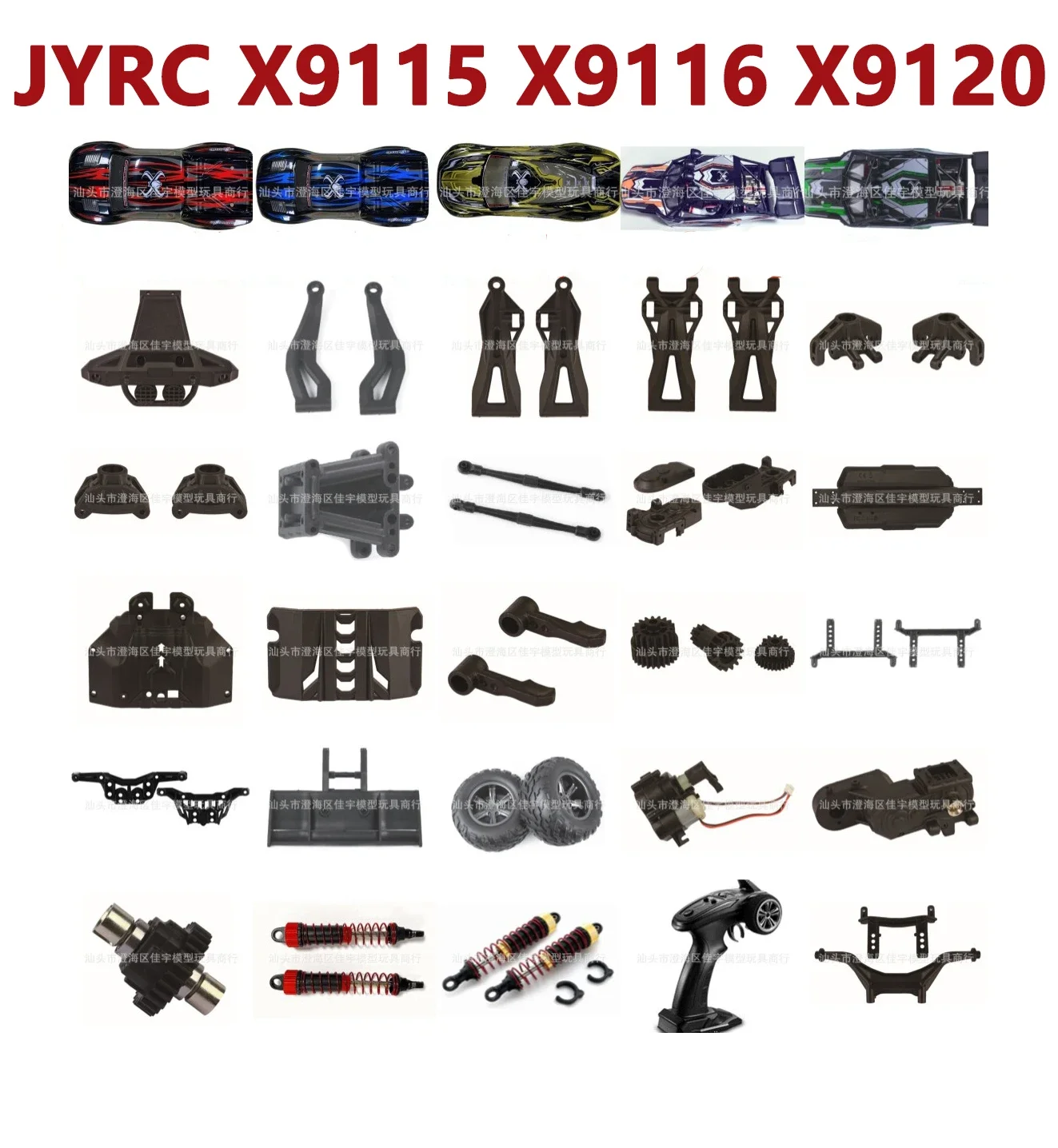 JYRC X9115 X9116 X9120 RC Car Spare Parts Housing Steering Cup Shock Absorber Ggear Box Tire Chassis Differential Arm