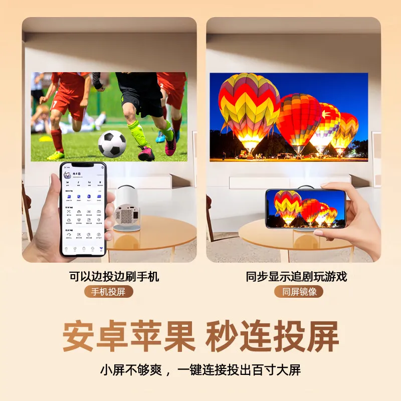 

Home super high definition rotating gimbal home theater bedroom wall projection mobile phone screen projection small portable