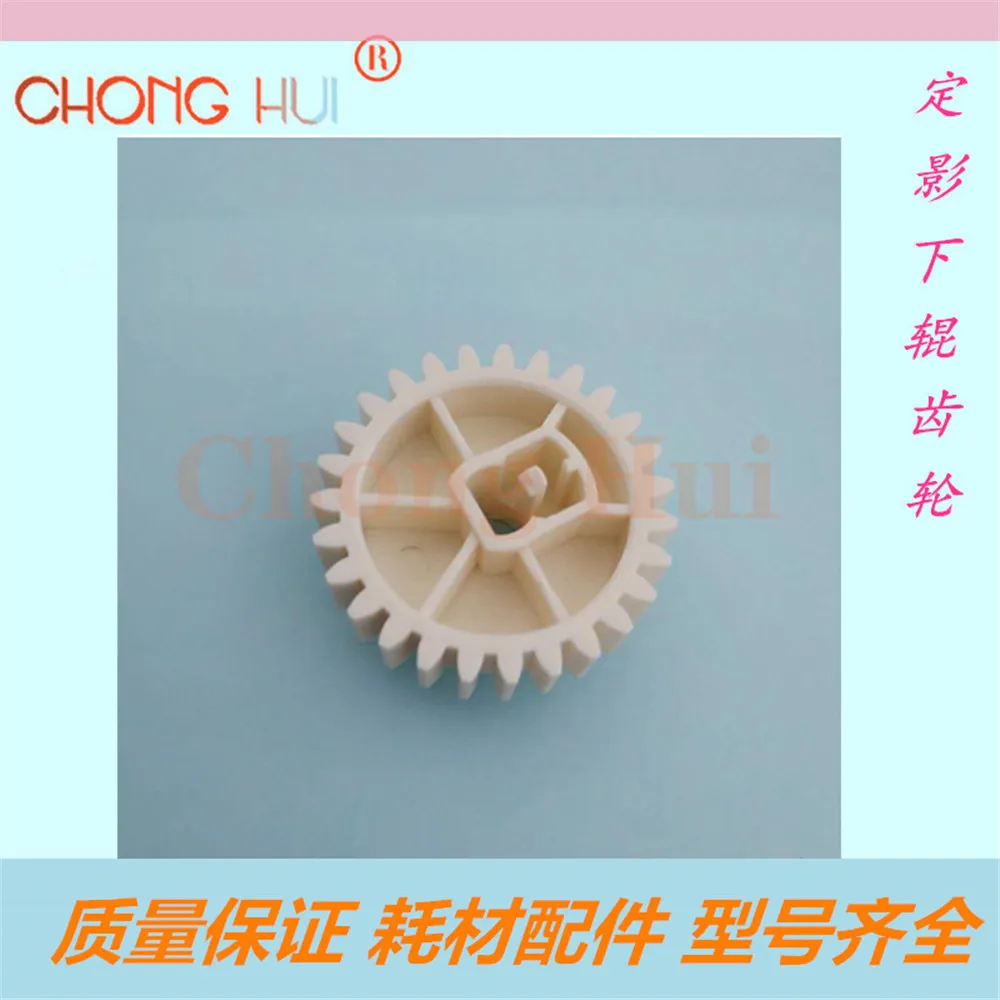 

30X RM2-5582-000 Fuser Lower Pressure Roller Gear for HP Color LaserJet Pro M252 M274 M277 252 274 277