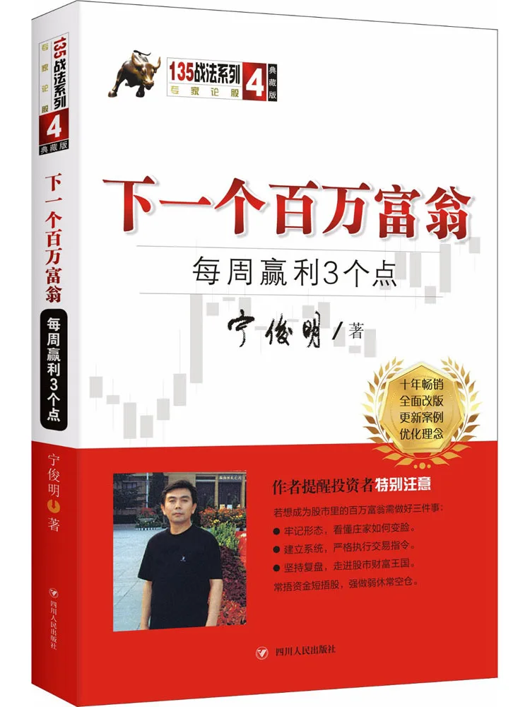 

Книга-Winshare Next 0k Rich Man Earn 3 очка Еженедельное коллекционное издание