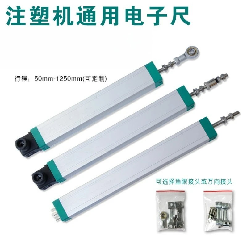 Injection molding machine accessories mold opening electronic ruler KTC50mm-750mm tie rod series universal displacement sensor