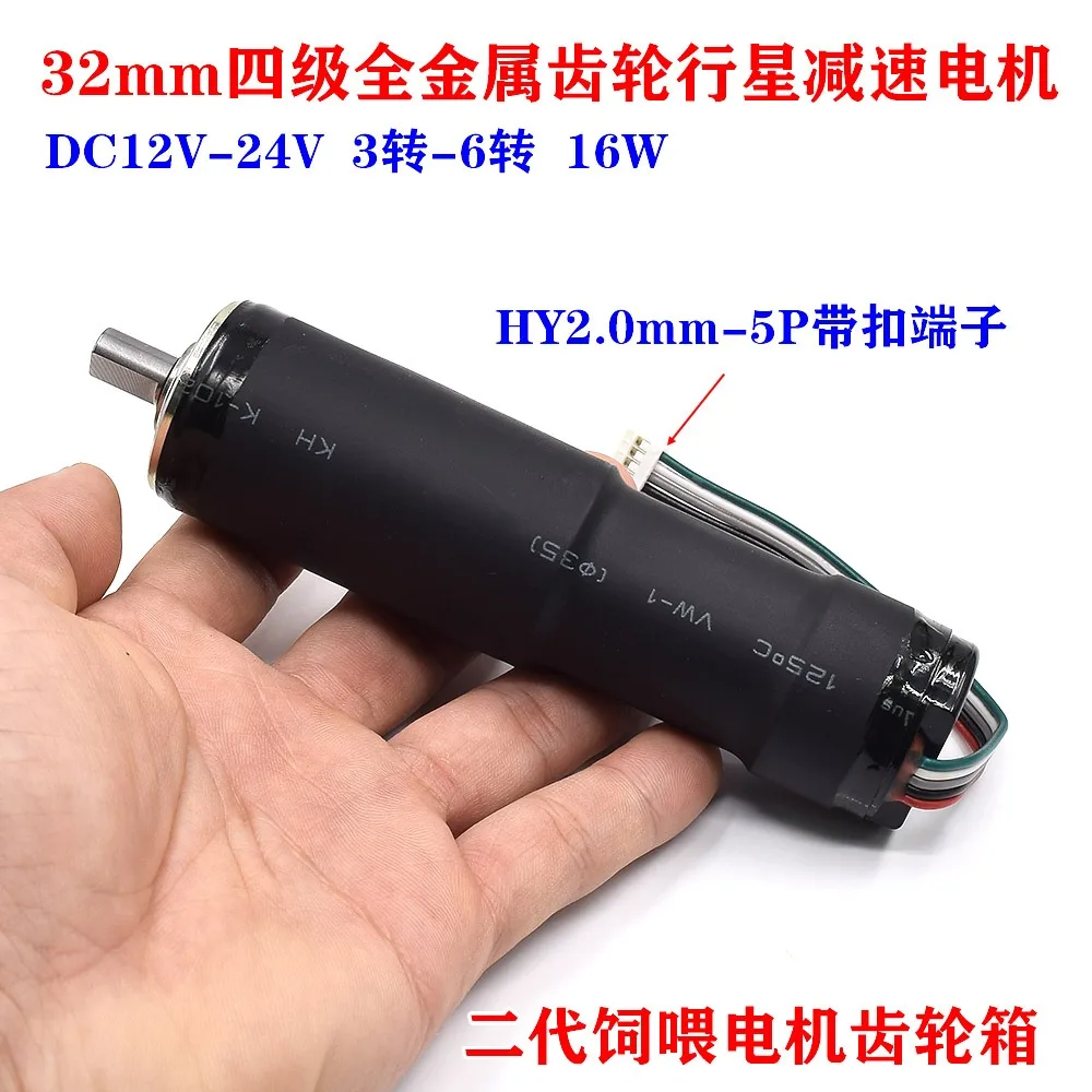 DC 12V-24V 6RPM Slow Speed Large Torque Feeding Motor Mini Four-stage all-metal gear Planetary Reducer Motor Engine 8mm Shaft