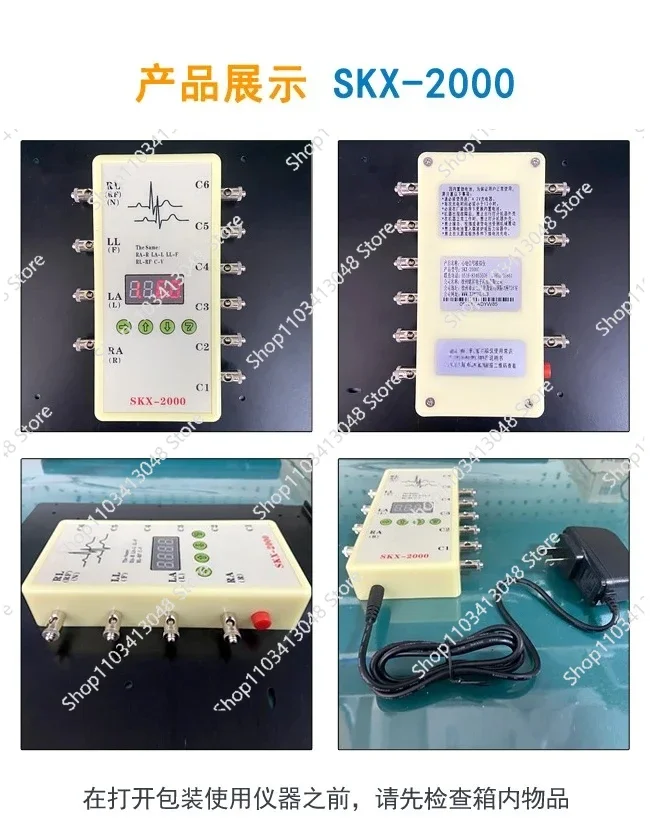 simulator SKX-2000C ECG signal generator simulator for ECG signal simulation