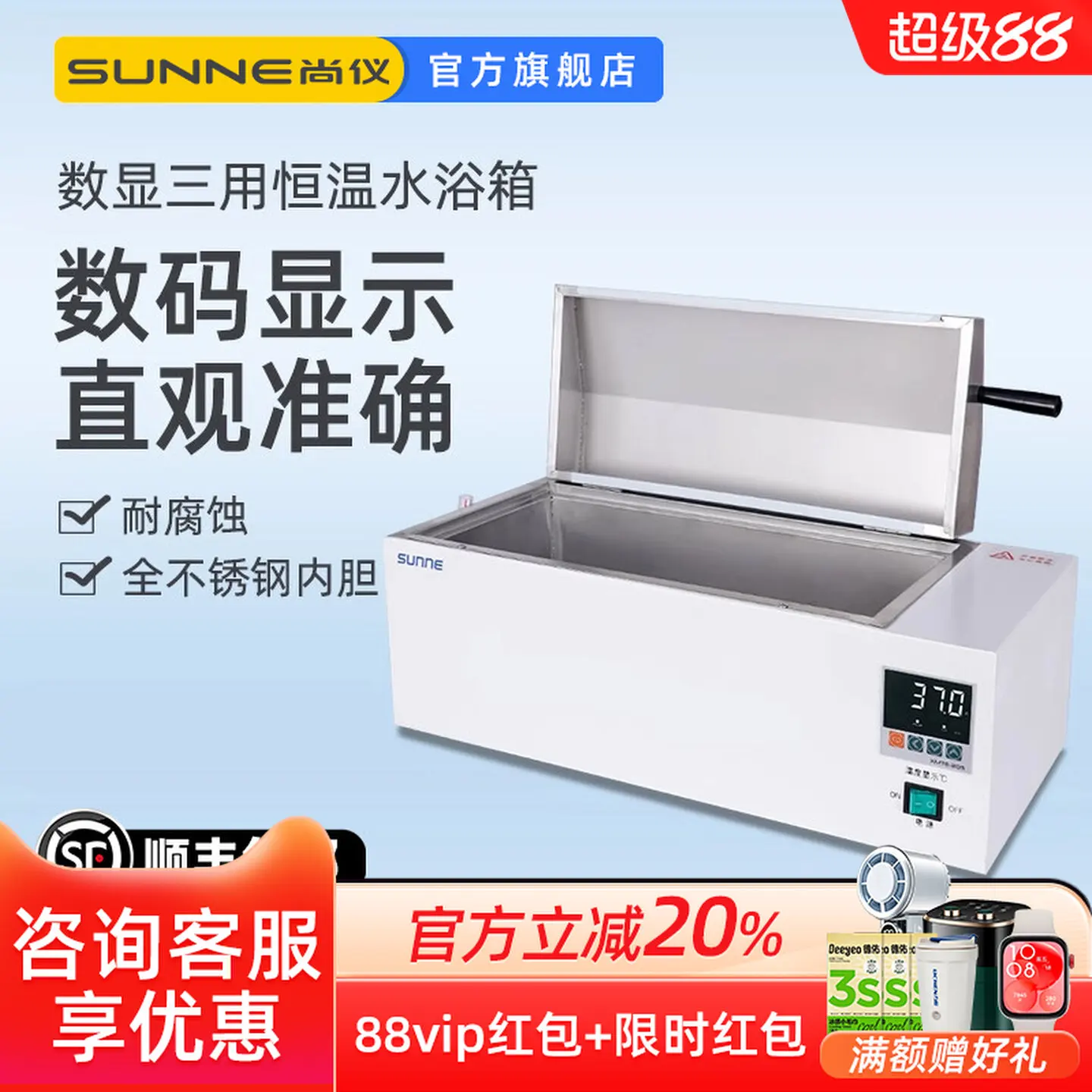 COOFULL digital display three-purpose electric heating constant temperature water bath box stainless steel laboratory pot