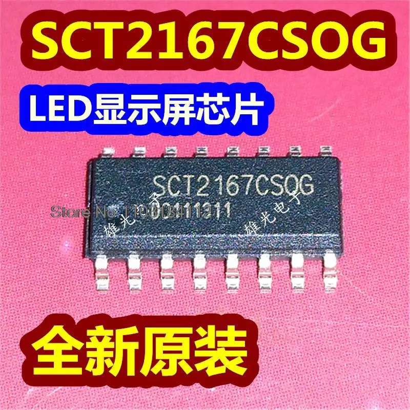 5PCS/LOT  SCT2167 SCT2167CSOG SOP16 LEDICSCT2167CS06