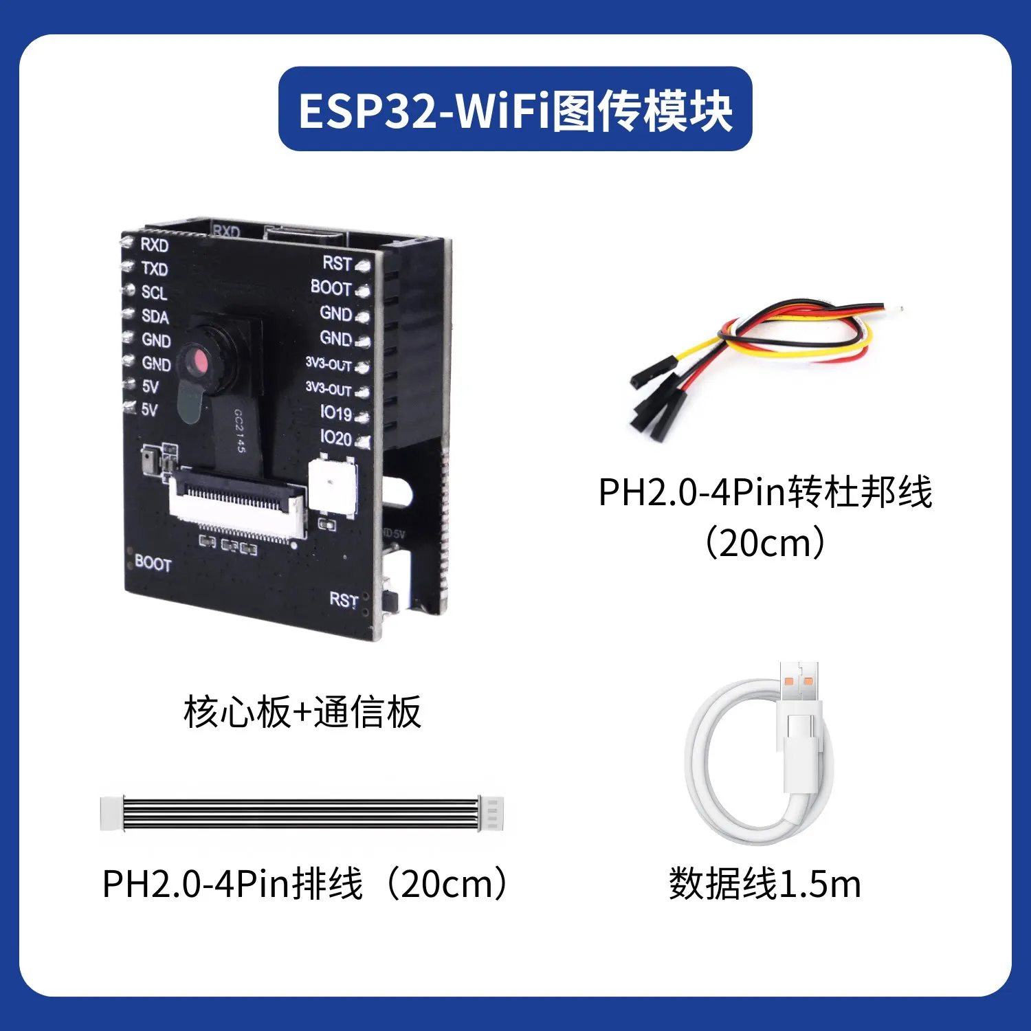 ESP32 Visual WiFi Image Transmission Module Smart Car Sensor