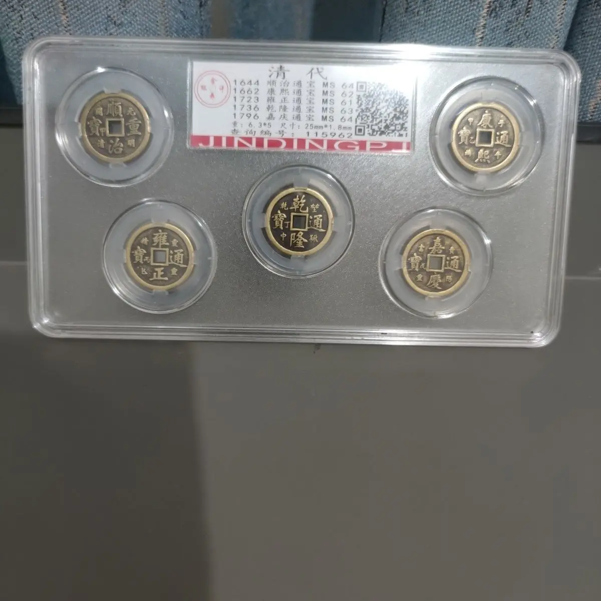 

Antique antique copper coins Five Emperors Coins Collection Commemorative Qing Dynasty Gift Box, a set of rated five pieces, a f