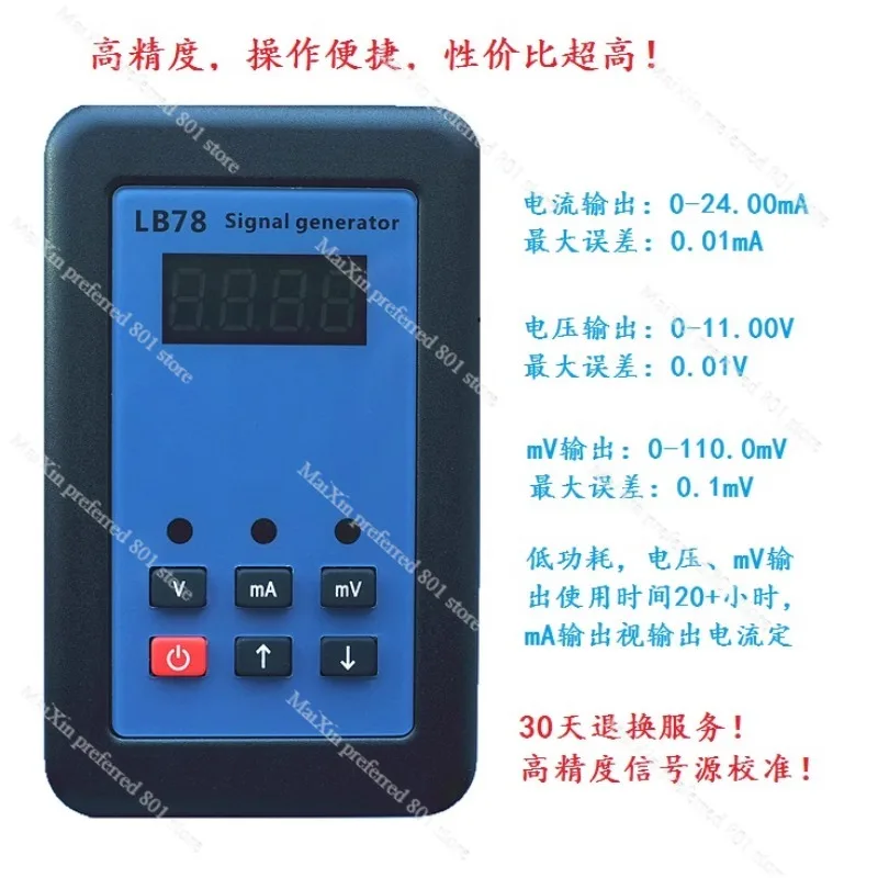 LB78 Thermal 4-20mA/0-10V/mV Current Voltage Millivolt Signal Generator Signal Source Calibrator