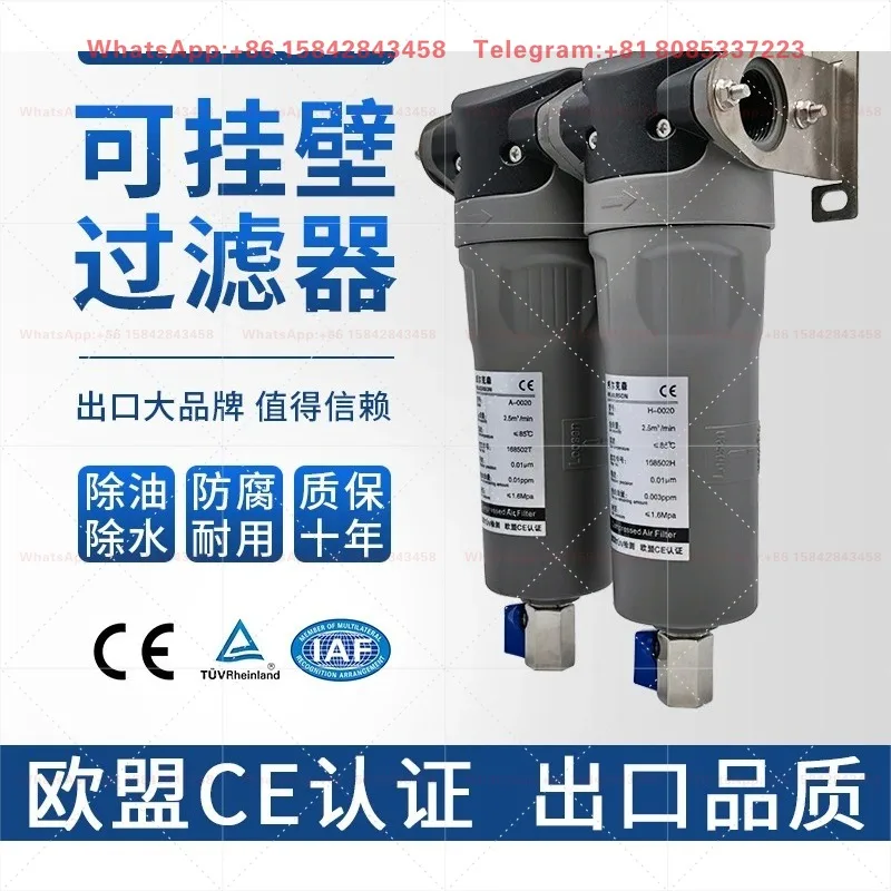0020CTAH Wall-Mounted Compressed Air Precision Filter 1.6MPa High Efficiency Oil Remover