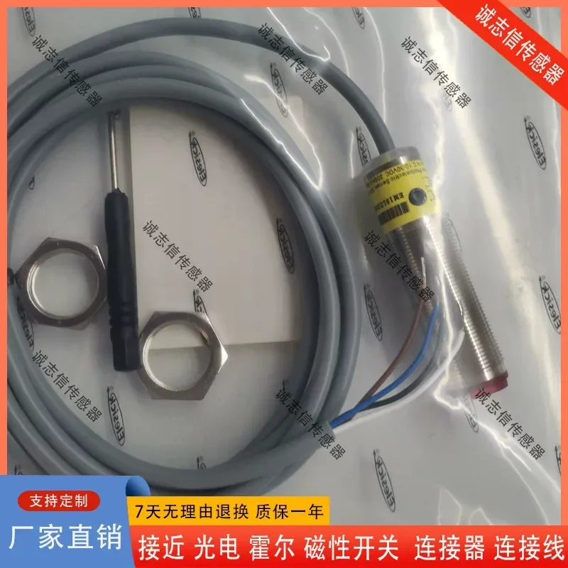 yishike-optoelectronics-em18dd0110dk2b-em18dd0150dk2b-センサー用