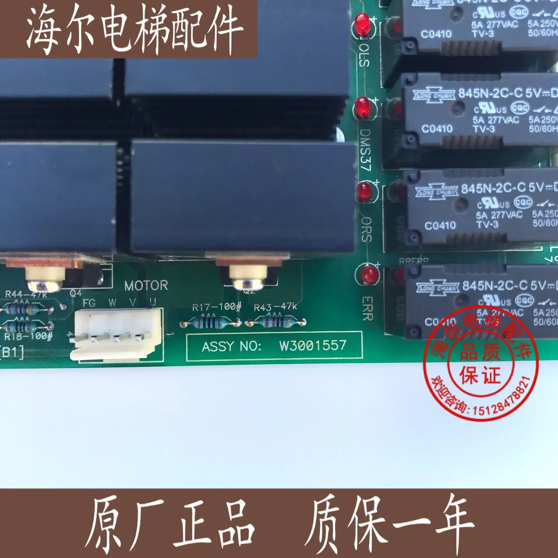 2026.4 Shanghai Yongda Hitachi Elevator Door Panel FBDMC (B1) (B2) (B3) Assyno: W3001557