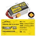 1400mah 22.2V XT60