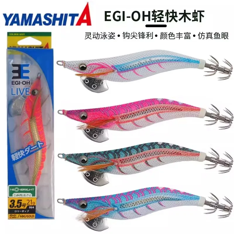 Japan YAMASHITA 2.5 3.0 3.5 Neonbright Wooden Shrimp EPI-OH LIVE Brisk Ultraviolet Reflective EGI JIG Squid Hook Bait LURE