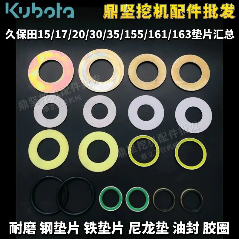 1PC Bucket shaft gasket sealing Excavator Kubota 15/20/25/30/35/155/161/163  rubber ring resin