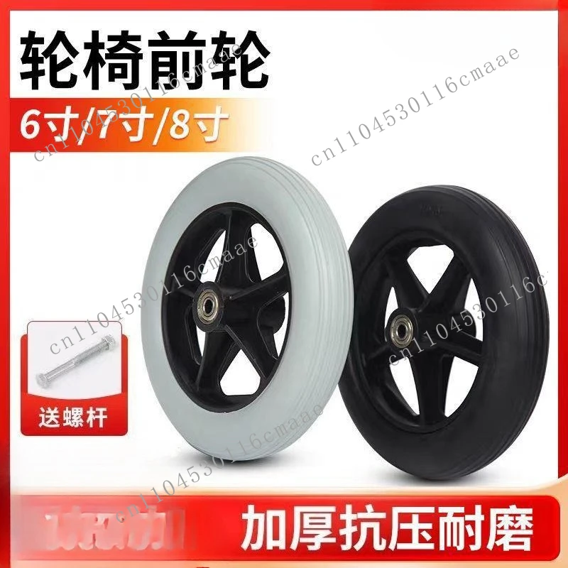 Wheelchair accessories front wheel 6 inch 7 inch 8 inch with bearing solid tire walker scooter reel universal wheel