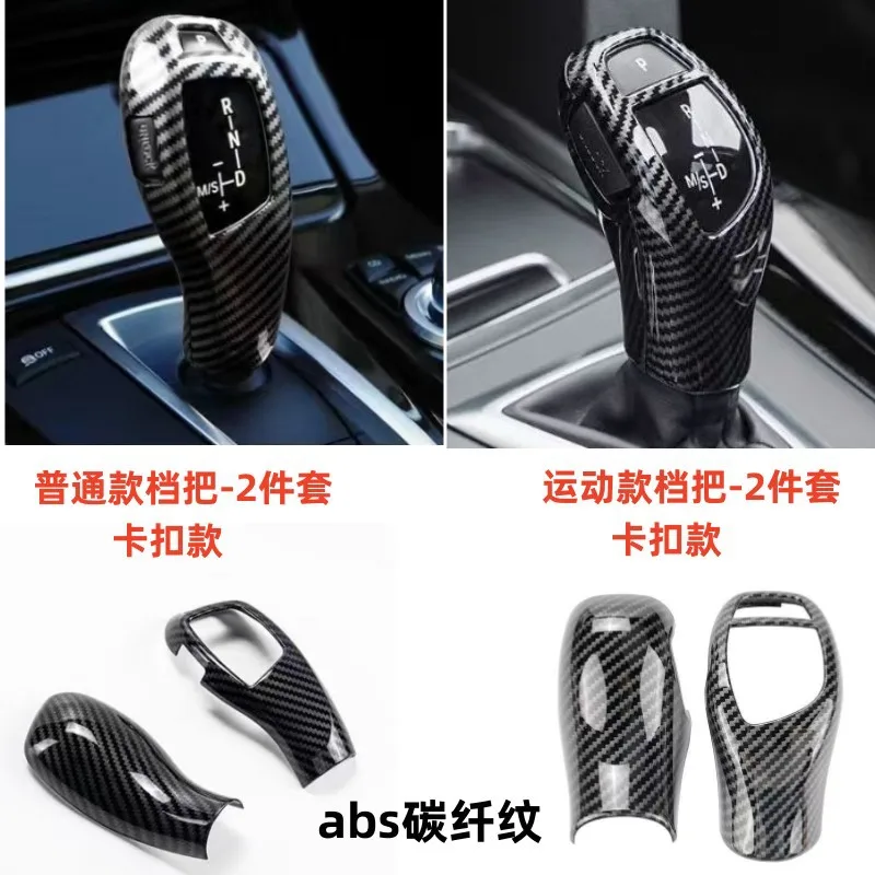 

For BMW 3 Series 5 Series X3X5 Interior Carbon Fiber Modified BMW Gear Head Cover, Gear Handle Patch Cover, All-inclusive Model