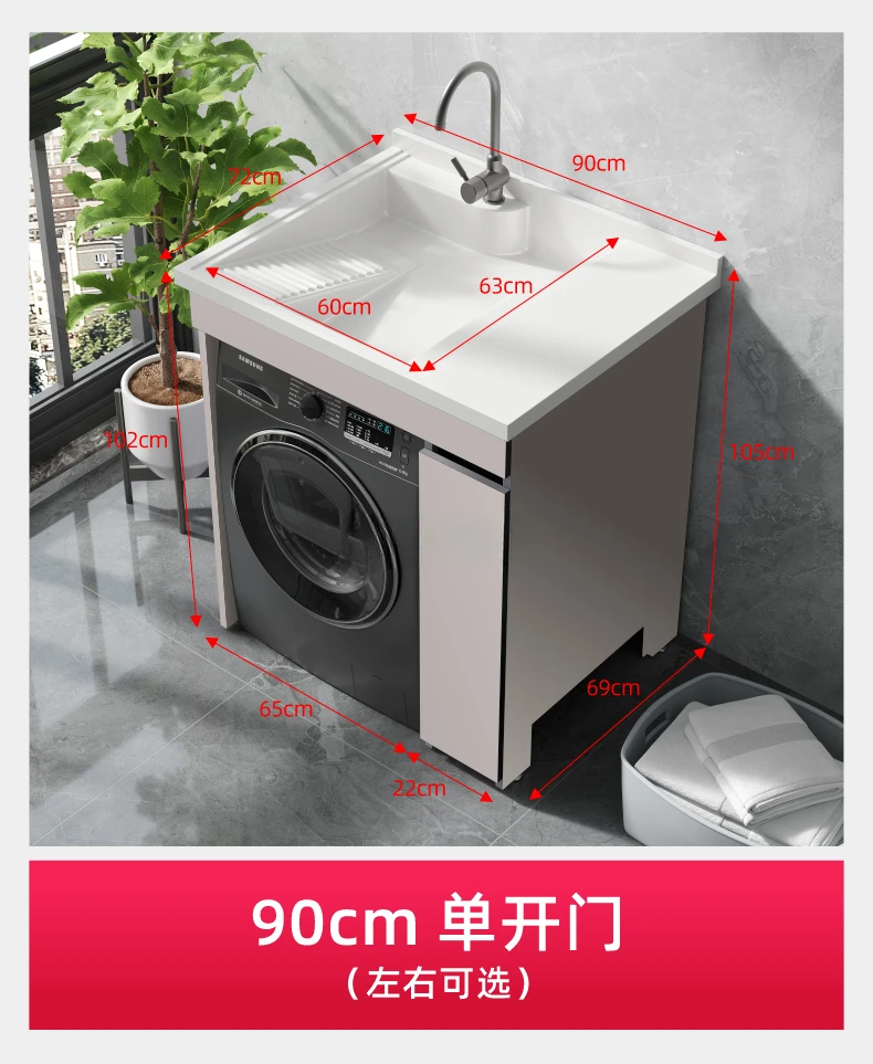 Washing Machine Cabinet Balcony Roller Partner Alumimum Laundry Tub Basin All-in-One Cabinet Customized