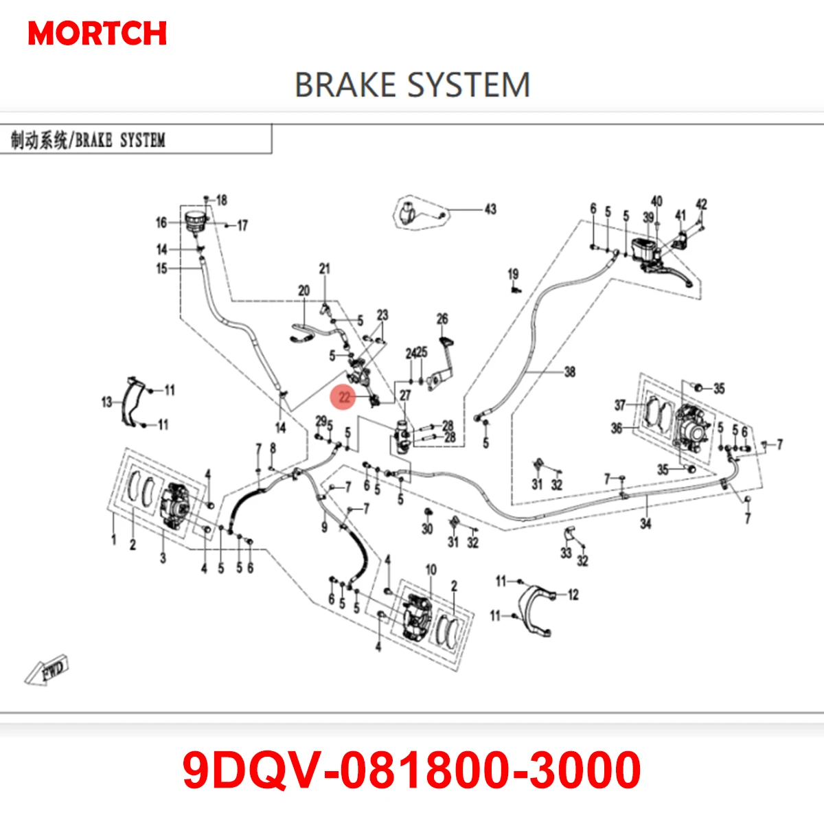 Brake Master Cylinder 9DQV‑081800‑3000, Frame Mounted Pedal Brake Pump for CF Moto 400‑500cc ATV UTV 2022‑2025