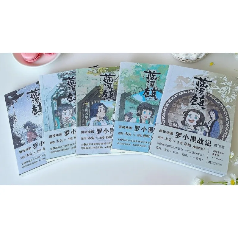 Blue Creek Town Comic Book 1-5 Volumes of A Full Set of 5 Volumes The Legend of Luo Xiaohei Prequel Comics