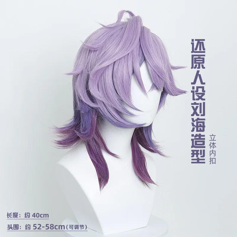 Genshin Impact Durin 코스프레 가발 보라색 짧은 머리 내열성 섬유 머리카락 할로윈 파티 여성용 남성용 역할 놀이 액세서리