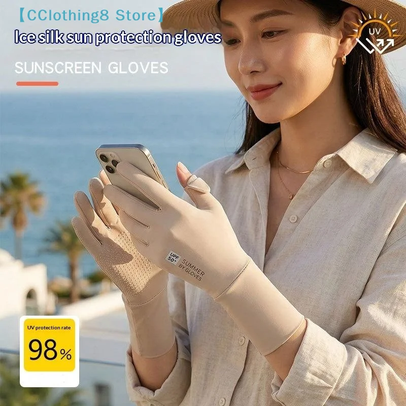 Summer Riding Sunscreen Gloves For Women Ice Silk Outdoor Driving Touchscreen Non-slip UV Resistant And Breathable GlovesAliS8