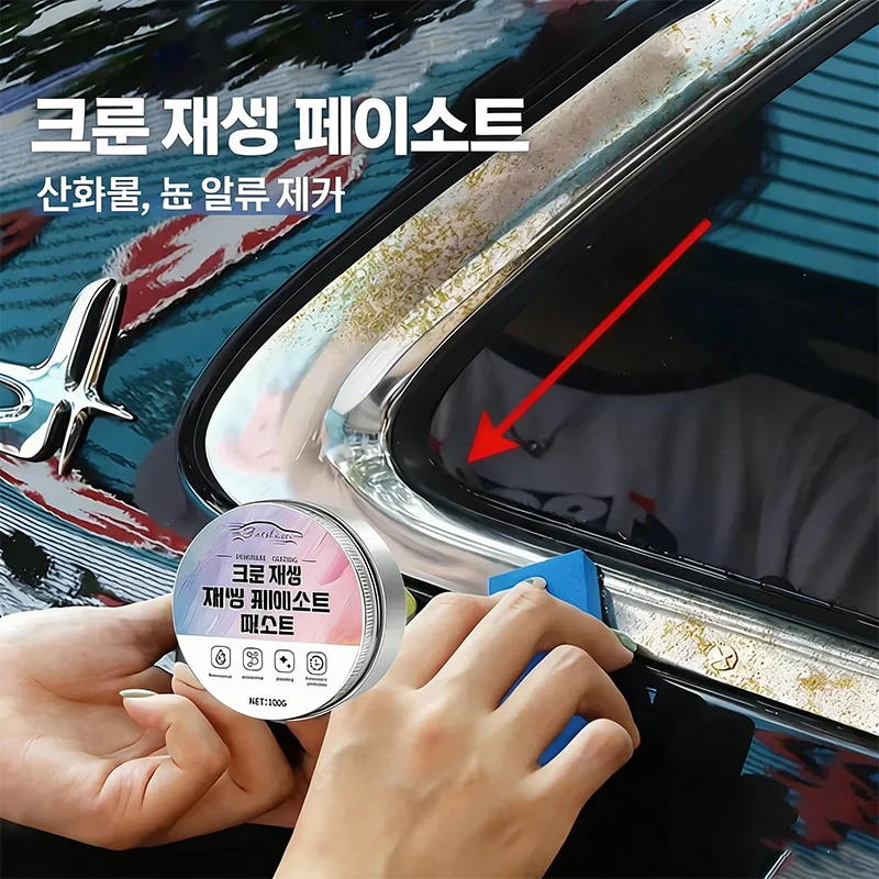 Chrome Metal Restor…