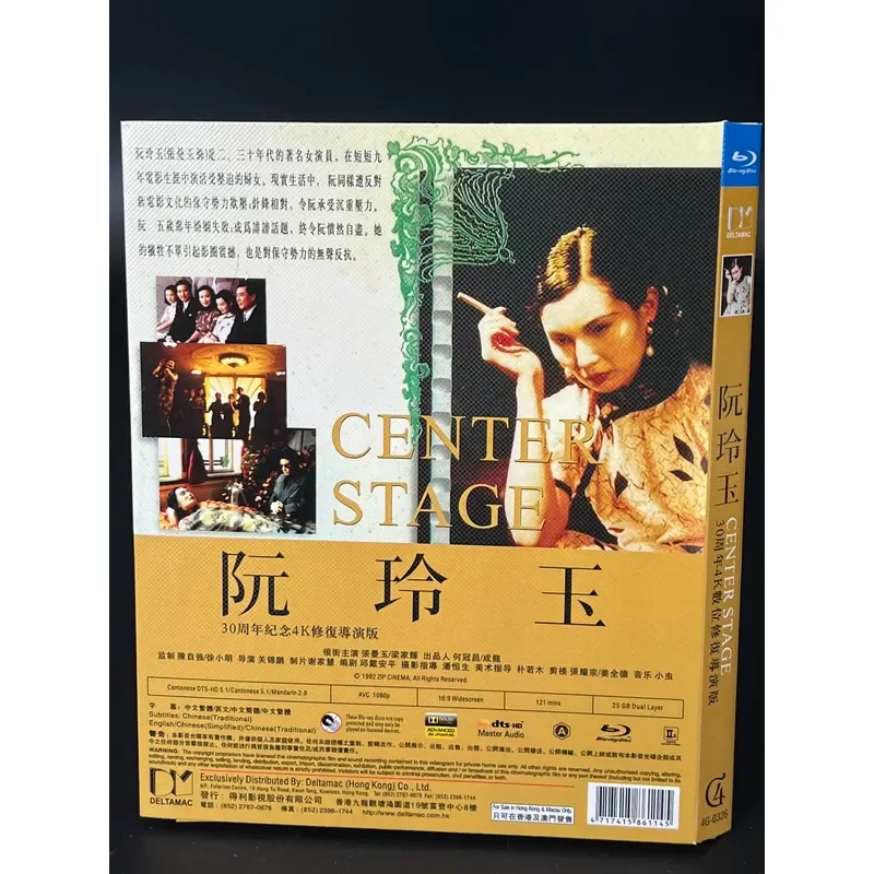 Ruan Lingyu 30th Anniversary 4K Digital Restoration Director Edition Directed by Guan Jinpeng Starring Zhang Manyu