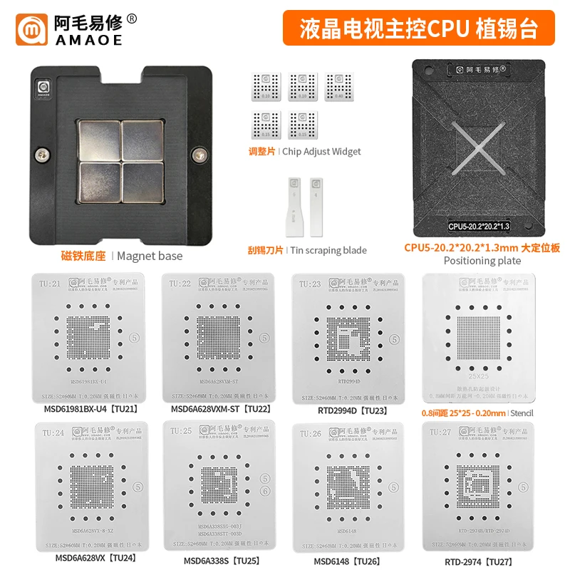أفضل أداة لإصلاح رقاقة CPU: AMAOE CPU5 BGA Reballing Stencil – تقييم عملي وشامل