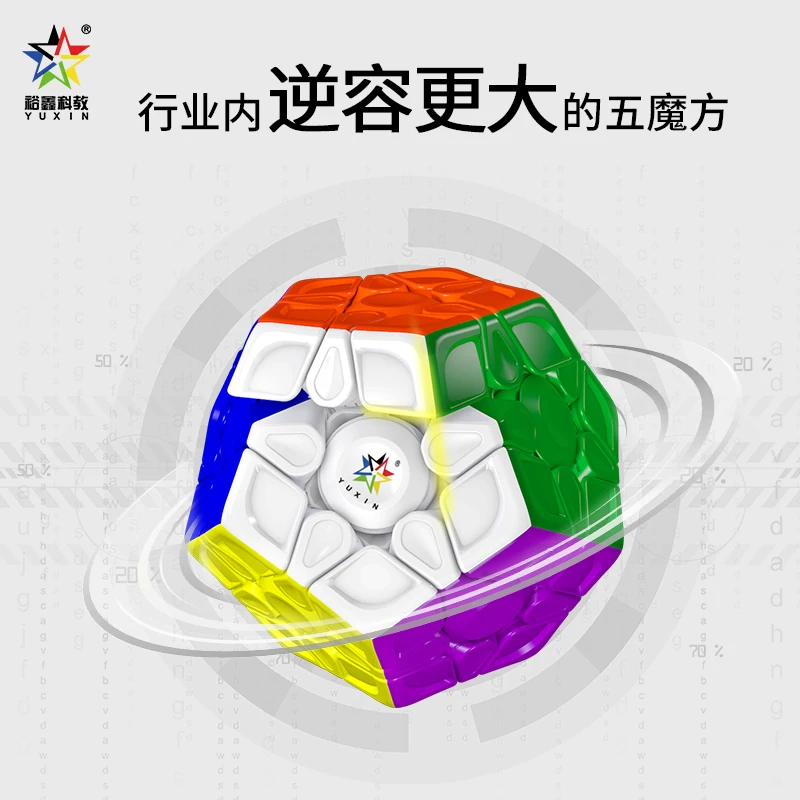YuXin Little Magic Megaminx V3 Adesivo cubo Divertente cubo di velocità Puzzle professionale Giocattoli Regalo per bambini Cubo Magico