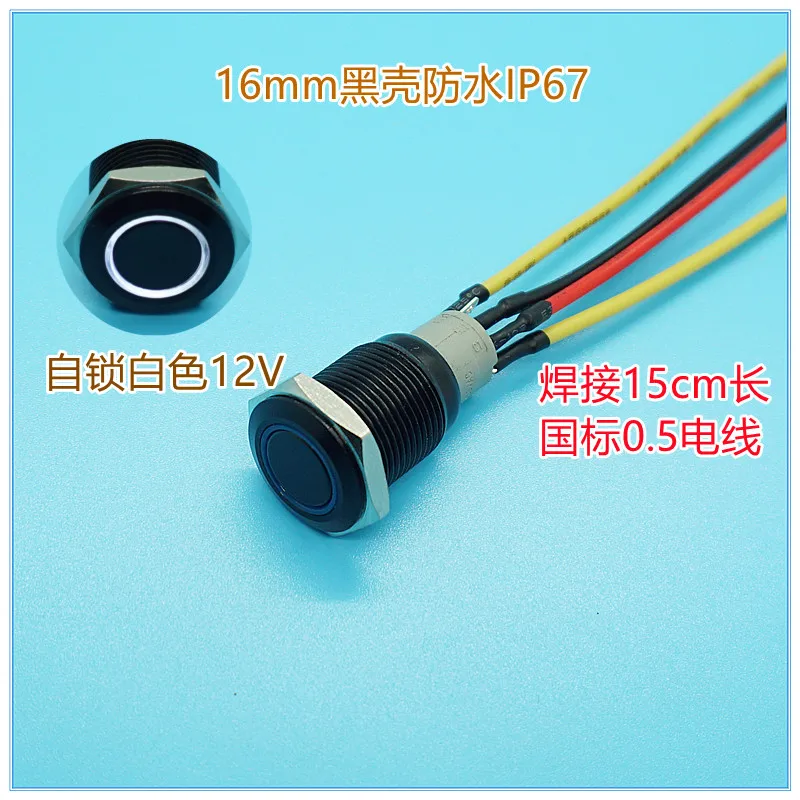 16mm metal push button switch,black housing,with self-locking function,car angel eyes switch,12V LED,car modification switch