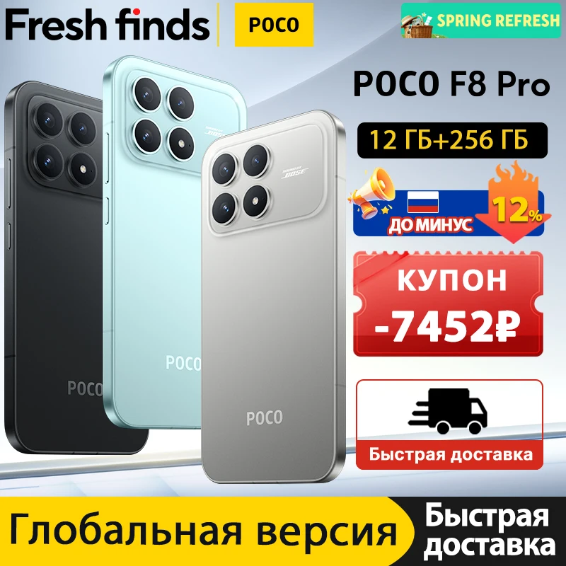 World Premiere】POCO F8 Pro 5G Global Version 256GB 512GB