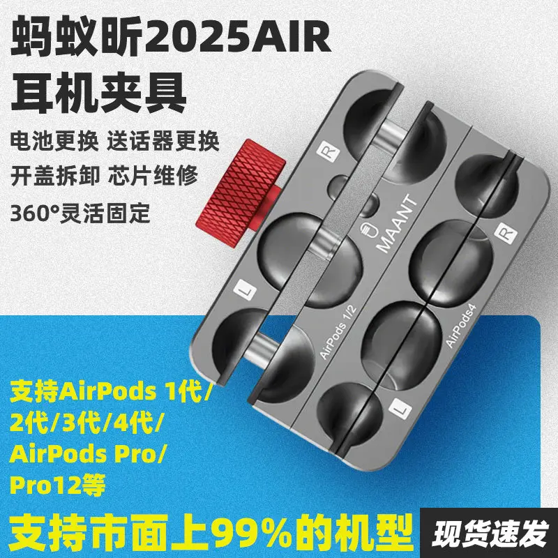 Air2025 Headphone Clamp for AirPods 1/2/3/4th Generation Battery Noise Reduction Microphone Repair