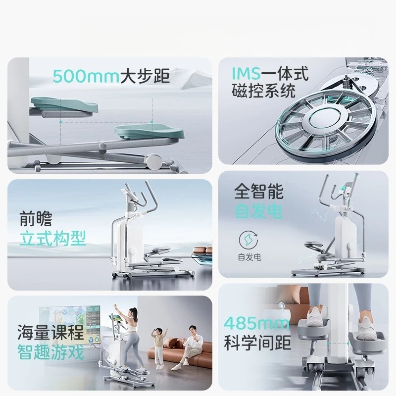 Intelligent vertical light quotient elliptical machine K55 household precursor self-generated silent elliptical instrument
