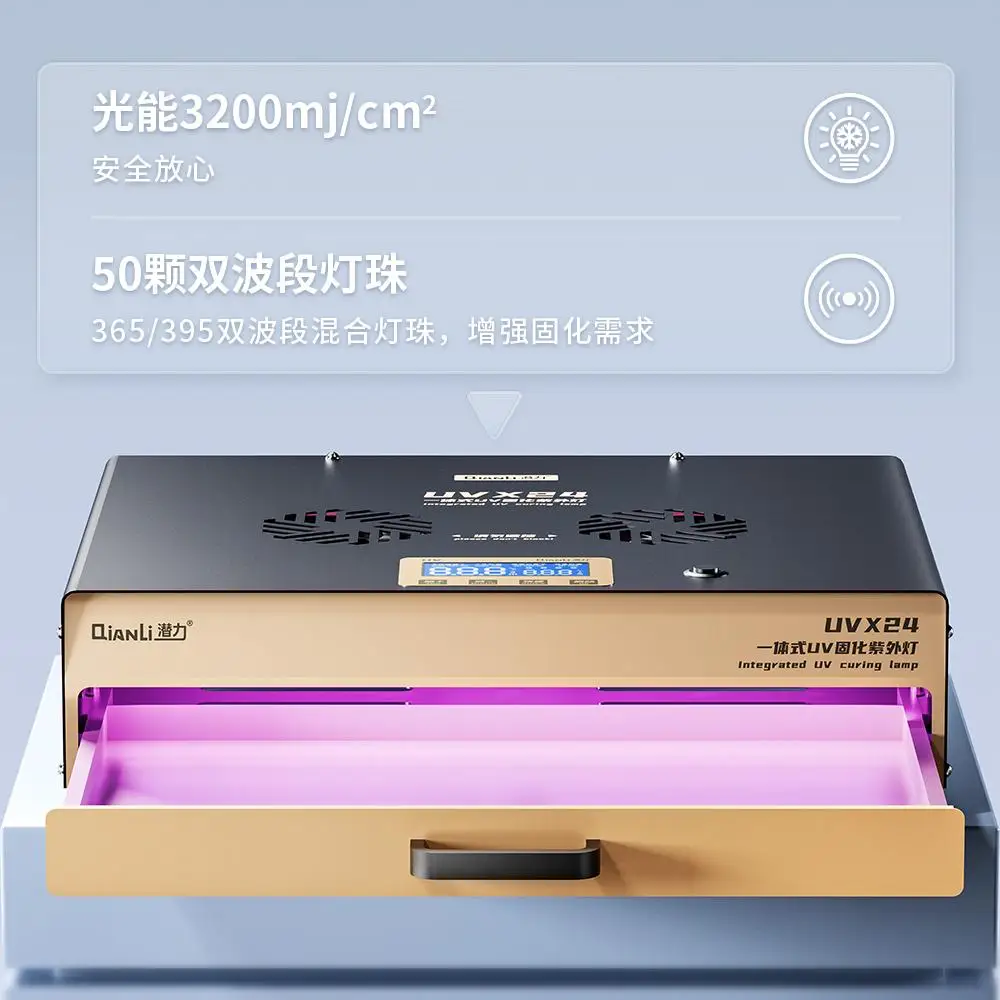 Qianli UVX24 16inch Big Curing Lamp UV Light For Mobile Phone Curved Screen Without Wrinkles And Bubbles Curing Tool