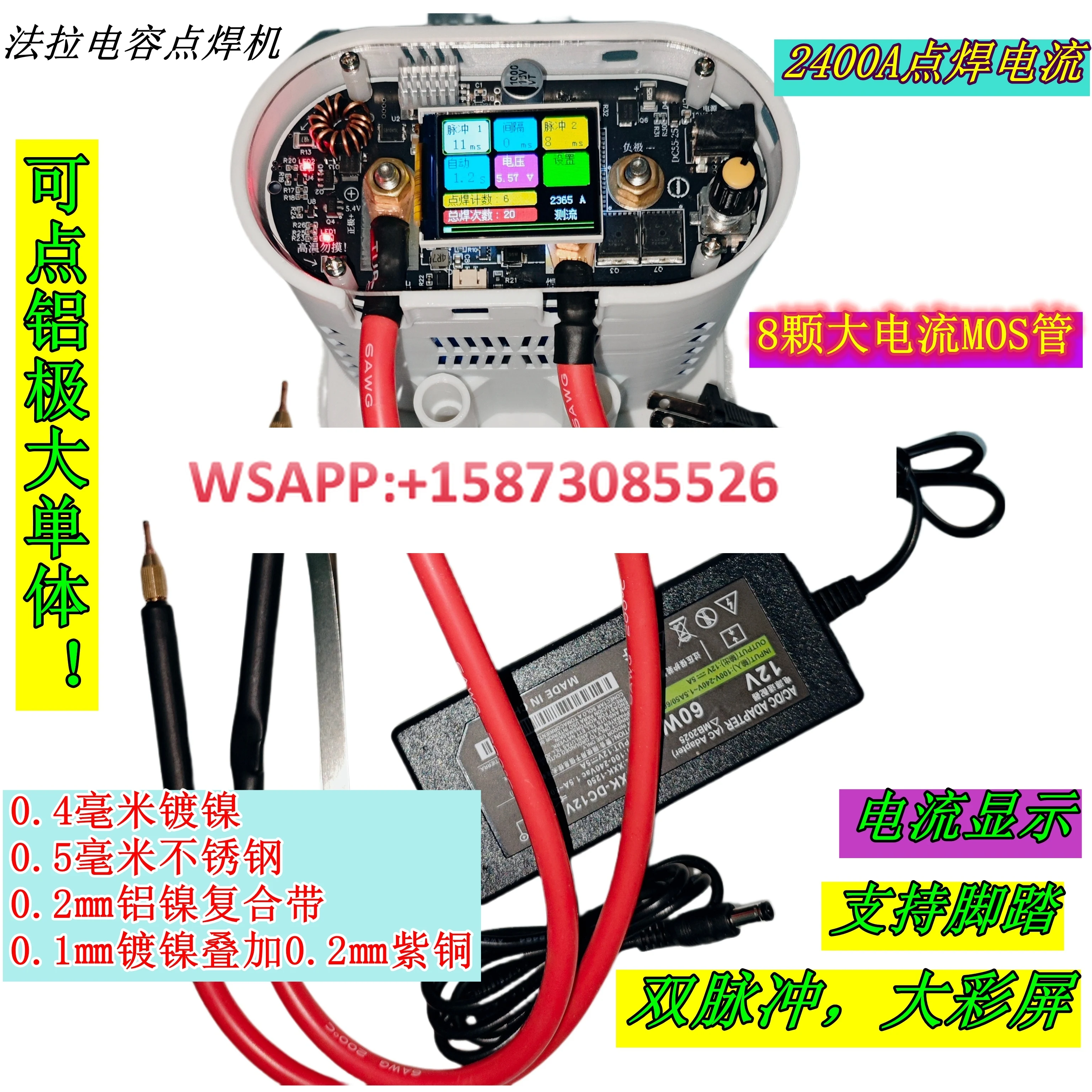 Single Unit Energy Storage Farad Capacitor Spot Welding Machine 18650 Lithium Battery