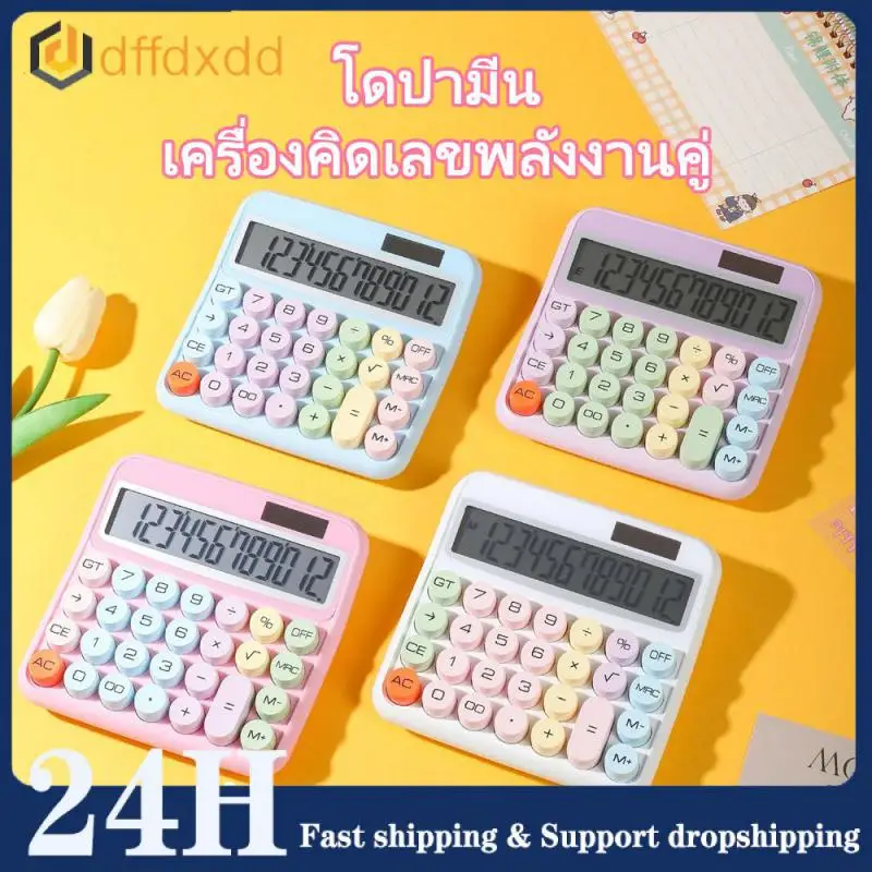 High Quality Calculator Unique Fashionable Innovative Need Dopamine Smooth Goddess Convenient Must Have Multifunctional Lovely