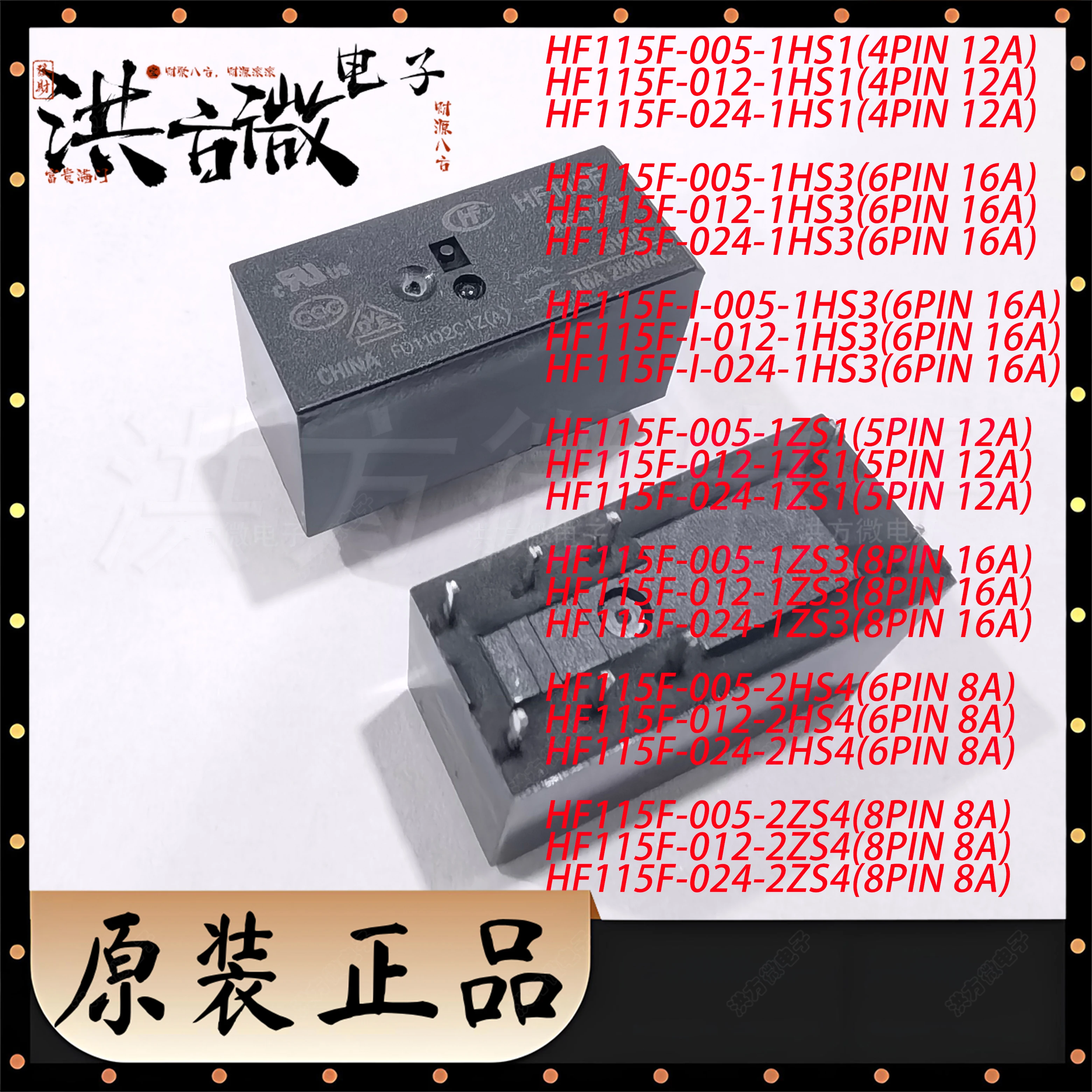 HF115F/JQX-115F/-I/-/005/012/024/-/1ZS1/1ZS3/1HS3/2HS4/2ZS4 NEW Original Power Relay 5VDC 12VDC 24VDC DIP29x12.7x15.7mm CQC RoHS