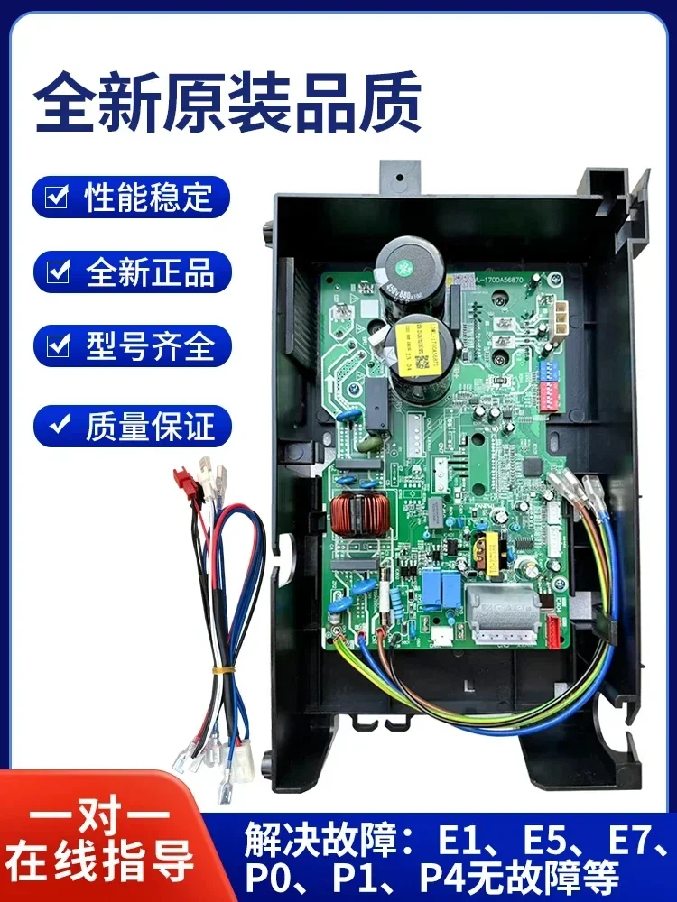 Inverter air conditioner external unit motherboard universal universal circuit board bp2bp3 air conditioner fault code E1