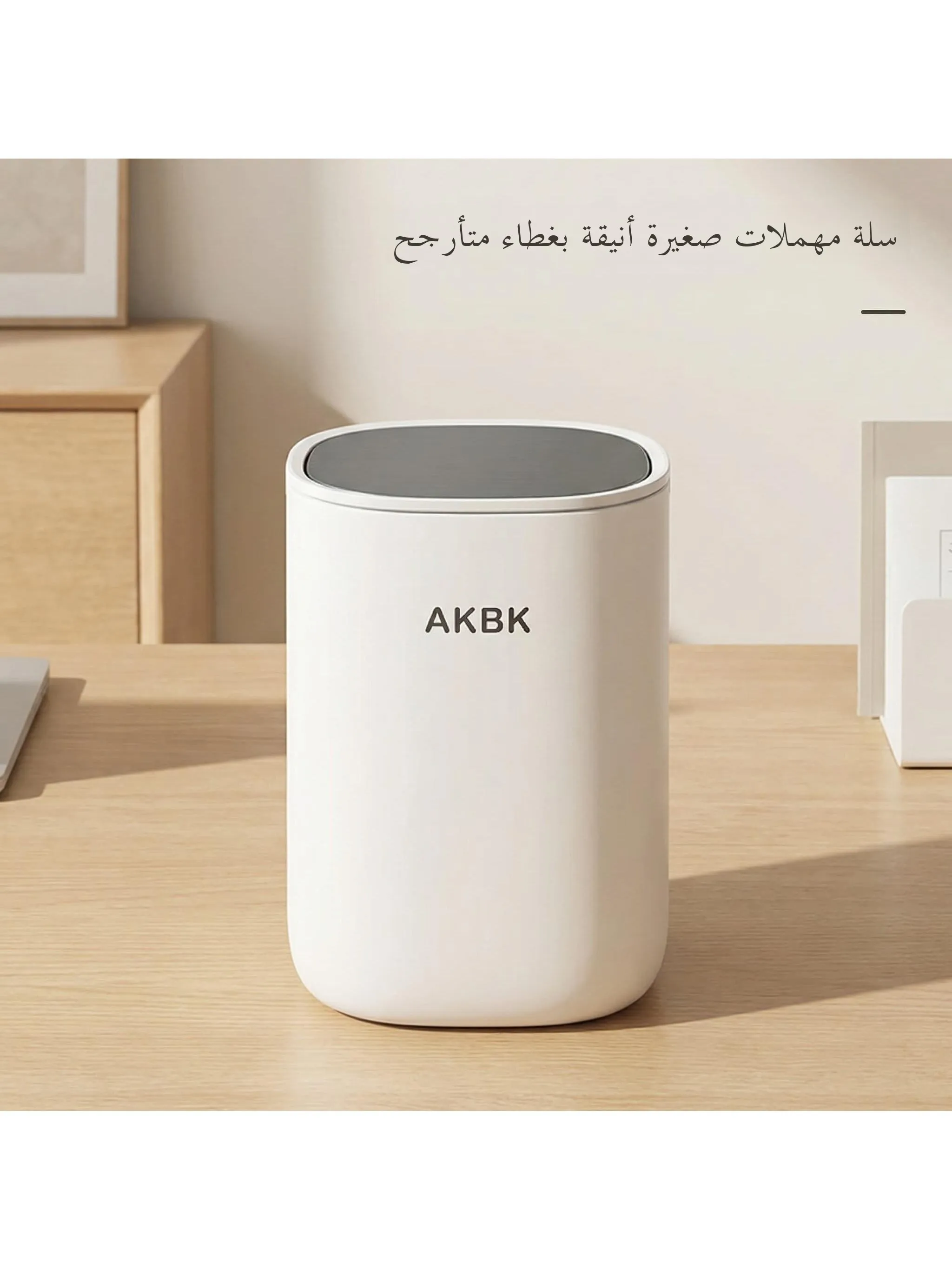 

New Desktop Trash Can Cover Office Bedroom Nightstand Living Room Simple Style Small Size AKBK Brand Household Tool