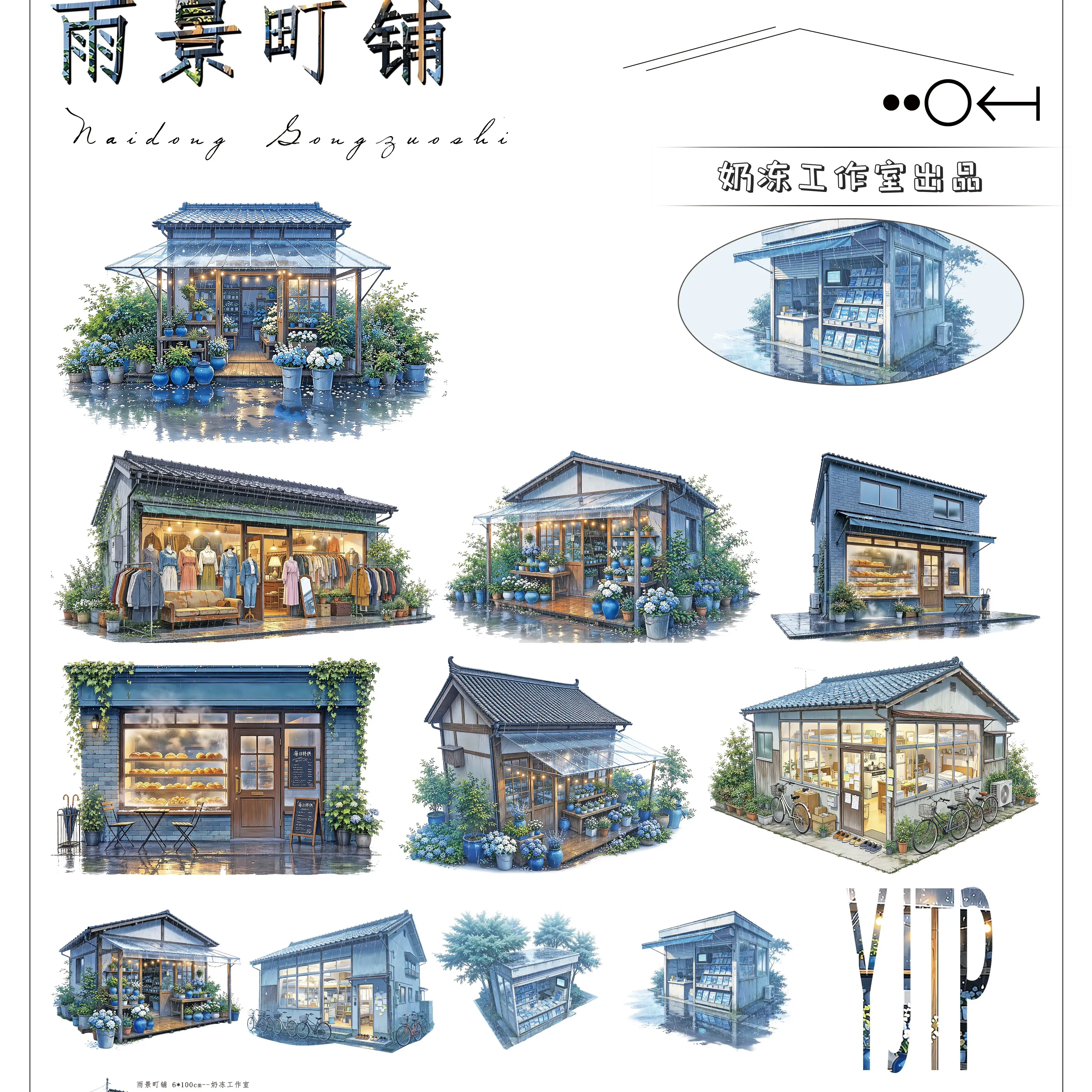 Naidong Studio Modern Night Rain Washi Tape DIY Scrapbook Journal Masking Tape Sticker Hand Account Decoration