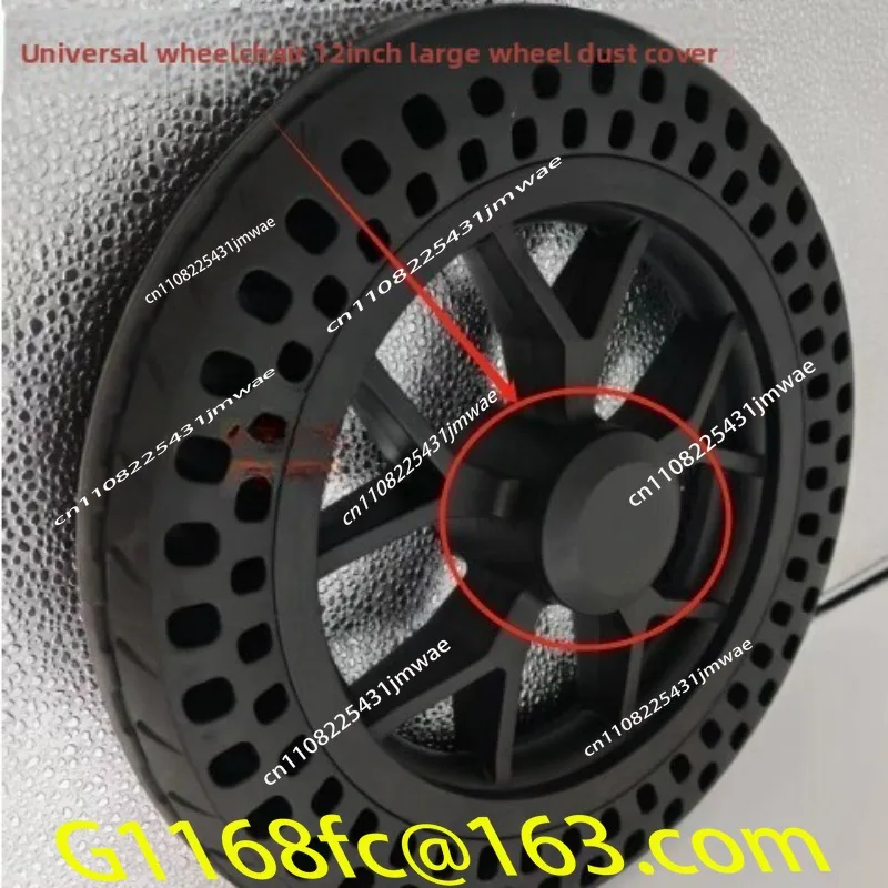 12-Inch Rear Wheel Installation Dust Cover Three Holes Installation Is Simple and Convenient