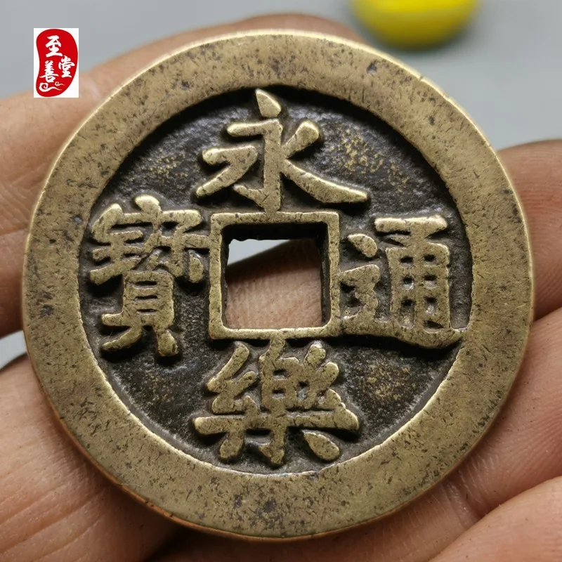 Antique Collection Black Patina Feng Shui Money CoinCAuspicious Bronze Coin with Square Hole, Yongle Tongbao, Fortune Coin
